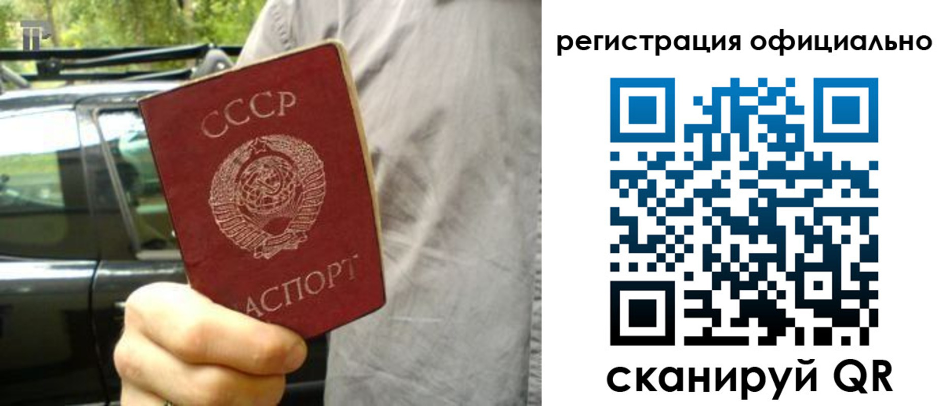 прописка законно в Чкаловске