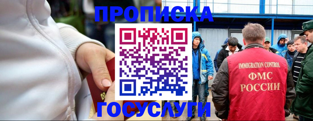 прописка регистрация в Чкаловске