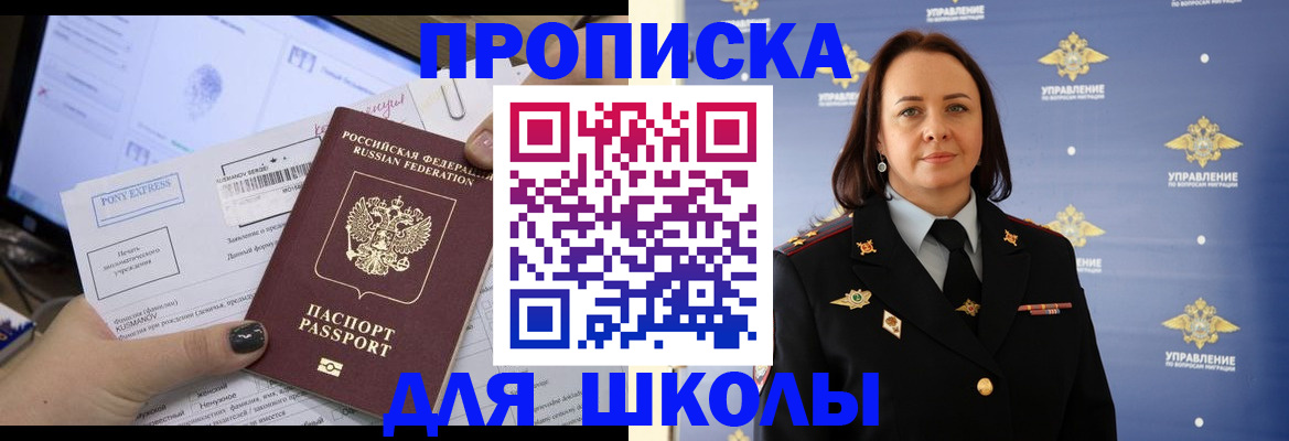 временная регистрация в квартире в Чкаловске