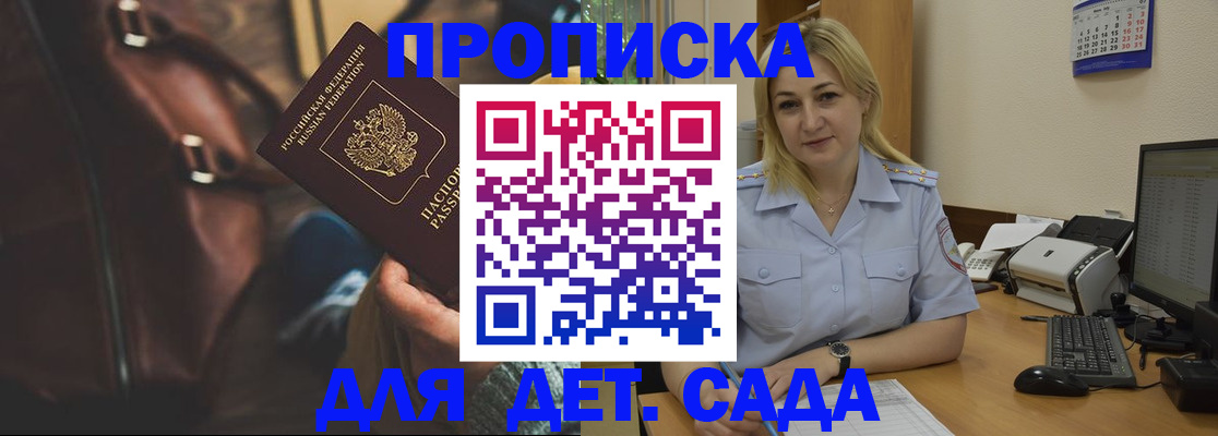 адрес временного пребывания в Чкаловске