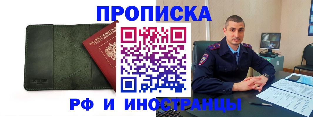 пропишу в квартире в Чкаловске