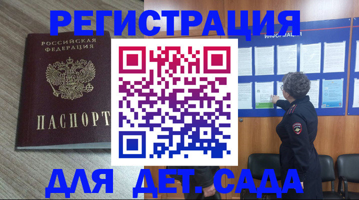 подготовка документов для прописки в Чкаловске