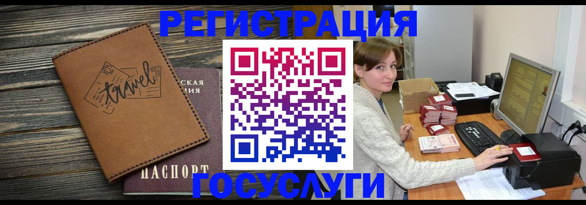 прописка ребенка в Чкаловске