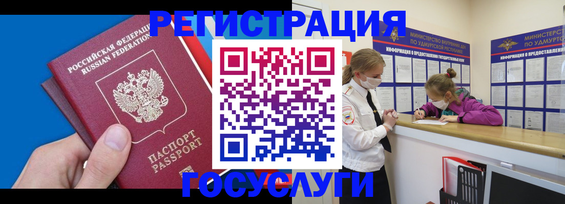 регистрация по месту жительства для иностранцев в Чкаловске
